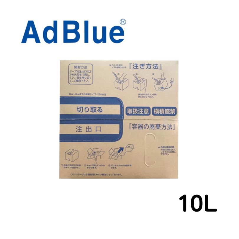 Amazon.co.jp: 10L 純国産 メーカー直接入荷品 アドブルー AdBlue 新